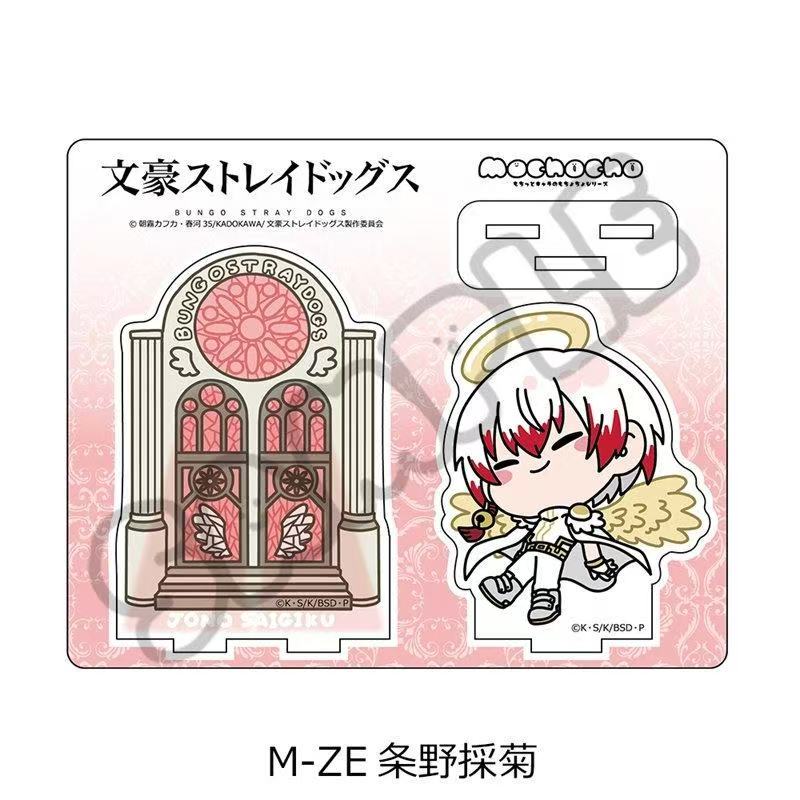 Bungo Dogs Angel ver. dazai os - Dog Toys ulasan dan harga
